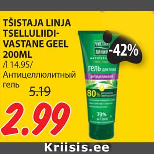 Allahindlus - TŠISTAJA LINJA TSELLULIIDIVASTANE GEEL 200ML