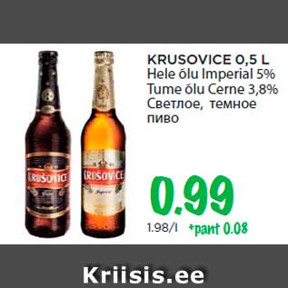 Allahindlus - KRUSOVICE 0,5 L Hele õlu Imperial 5% Tume õlu Cerne 3,8%