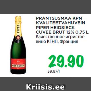 Allahindlus - PRANTSUSMAA KPN KVALITEETVAHUVEIN PIPER HEIDSIECK CUVEE BRUT