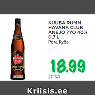 Скидка - Ром, Куба