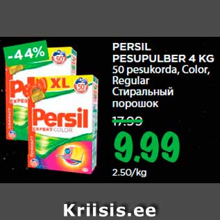 Allahindlus - PERSIL PESUPULBER