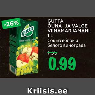 Скидка - Сок из яблок и белого винограда