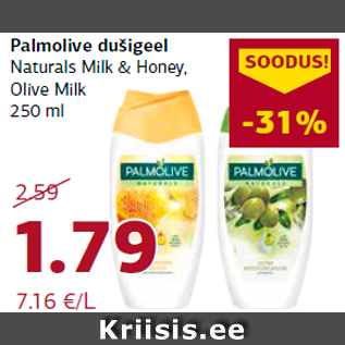 Скидка - Гель для душа Palmolive
