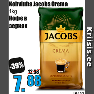 Скидка - Кофе в зернах