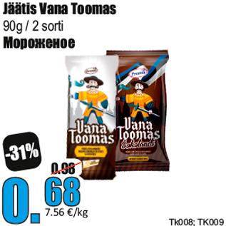 Скидка - Мороженое