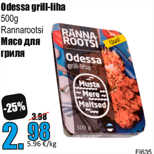 Скидка - Мясо для гриля