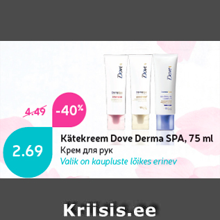 Allahindlus - Kätekreem Dove Derma SPA, 75 ml