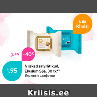 Allahindlus - Niisked salvräikud, Elysium Spa, 30 tk**