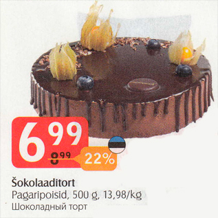 Allahindlus - Šokolaaditort