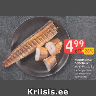Скидка - Серебристый хек горячего копчения