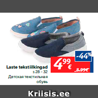 Allahindlus - Laste tekstiilkingad