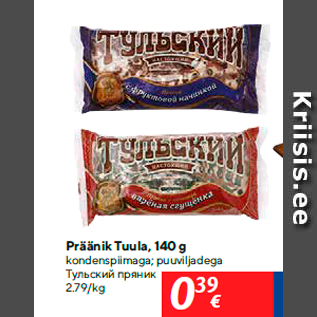 Скидка - Тульский пряник