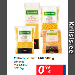 Скидка - Макароны