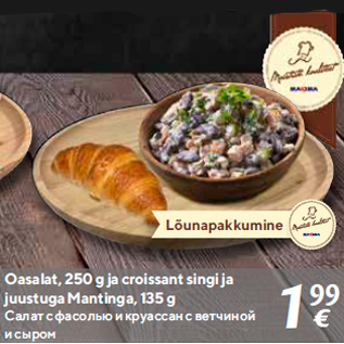 Скидка - Салат с фасолью и круассан с ветчиной и сыром