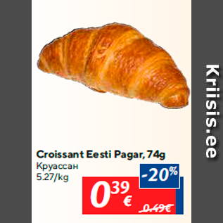 Скидка - Круассан