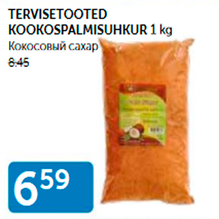 Allahindlus - TERVISTOOTED KOOKOSPALMISUHKUR 1 kg