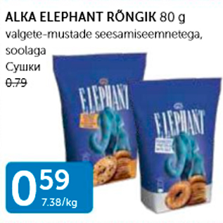 Скидка - СУШКИ