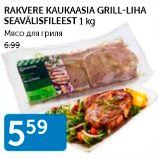 Allahindlus - RAKVERE KAUKAASIA GRILL-LIHA SEAVÄLISFILEEST 1 KG