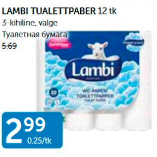 Скидка - ТУАЛЕТНАЯ БУМАГА