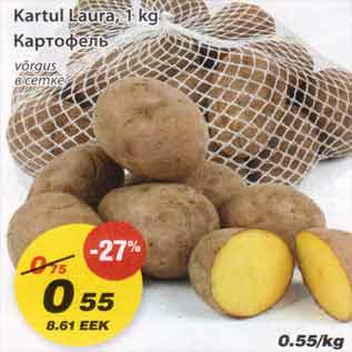 Скидка - Картофель