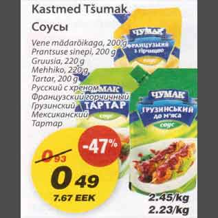 Allahindlus - Kastmed Tšumak