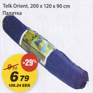 Скидка - Палатка