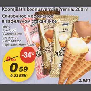 Скидка - Сливочное мороженое