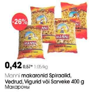 Скидка - Макароны