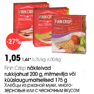 Скидка - Хлебцы из ржоной муки, многозерновые или с чесночным вкycoм