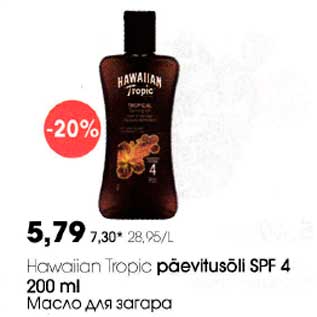 Скидка - Масло для загара
