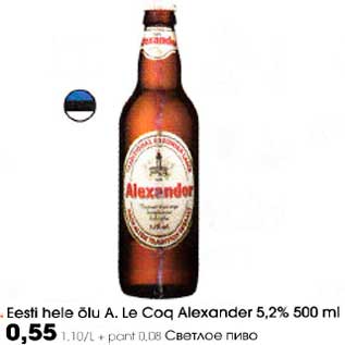 Allahindlus - Eesti he|e õlu А. Le Coq Alexander 5,2% 500 ml