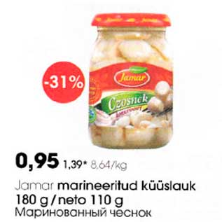 Скидка - Маринованный чеснок