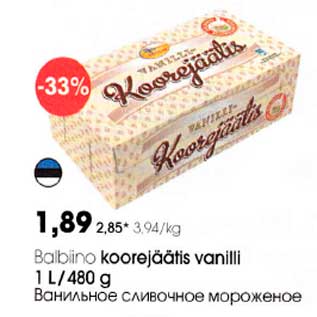 Скидка - Ванильное сливочное мороженное