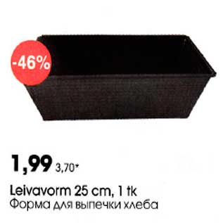 Allahindlus - Leivavorm 25 cm, 1 tk