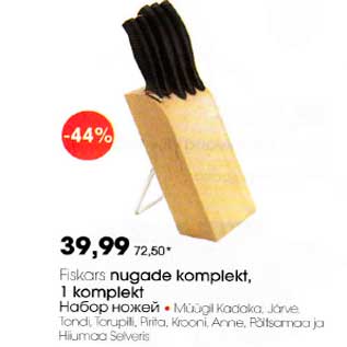 Allahindlus - Fiskars nugade komplekt, 1 komplekt