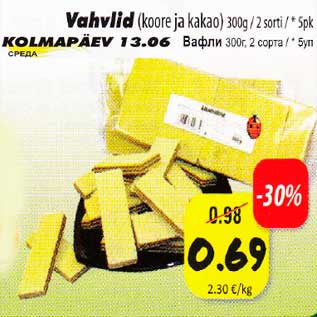 Скидка - Вафли 300г, 2 сорта/5бут