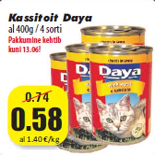 Скидка - Корм для кошек