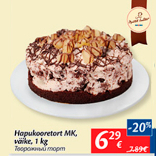 Allahindlus - Hapukooretort MK, väike, 1 kg