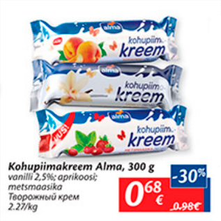 Скидка - Творожный крем