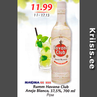 Скидка - Ром