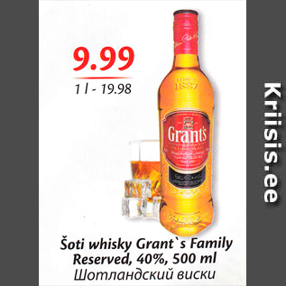 Allahindlus - Šoti whisky Grant´s Family Reserved