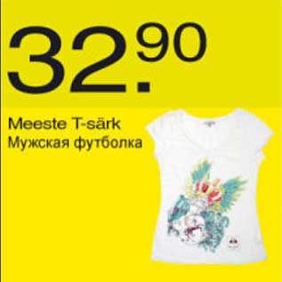 Скидка - Мужская футболка