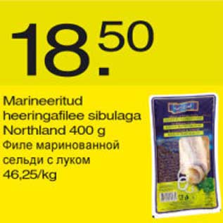 Скидка - Филе маринованной сельди с луком