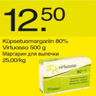 Allahindlus - Küpsetusmargariin 80% Virtuosso