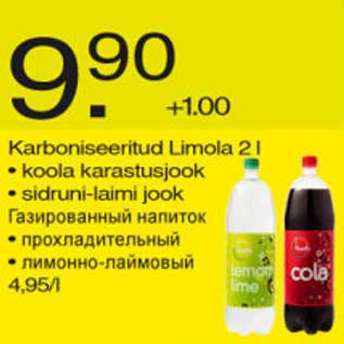 Скидка - Газированный напиток