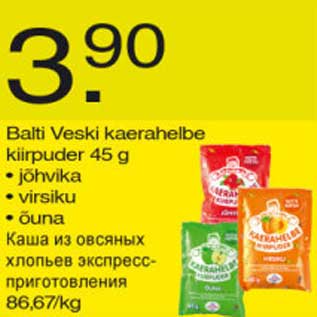 Скидка - Каша из овсяных хлопьев экспресс-приготовления