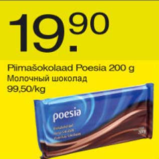 Скидка - Молочный шоколад