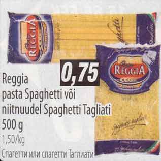 Скидка - Спагетти или спагетти Таглиати