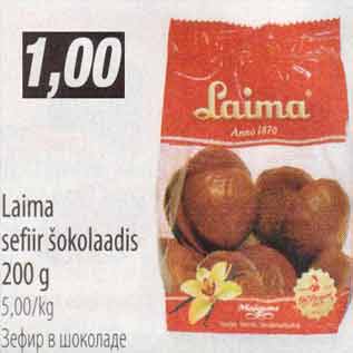 Скидка - Зефир в шоколаде