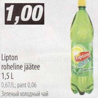 Allahindlus - Lipton roheline jäätee